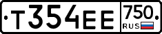 Т354ЕЕ750 - 