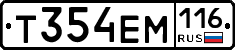 Т354ЕМ116 - 