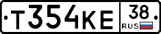 Т354КЕ38 - 