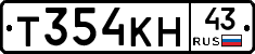 Т354КН43 - 