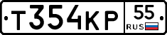 Т354КР55 - 