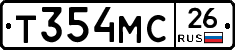 Т354МС26 - 