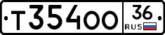 Т354ОО36 - 