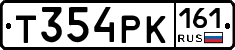 Т354РК161 - 
