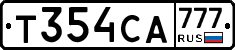Т354СА777 - 