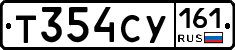Т354СУ161 - 