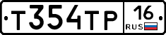 Т354ТР16 - 