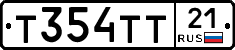 Т354ТТ21 - 
