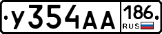 У354АА186 - 