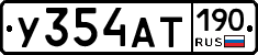 У354АТ190 - 
