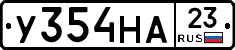 У354НА23 - 