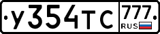 У354ТС777 - 
