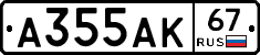 А355АК67 - 