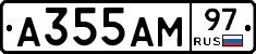 А355АМ97 - 