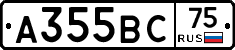 А355ВС75 - 