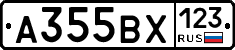 А355ВХ123 - 