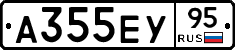 А355ЕУ95 - 