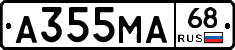 А355МА68 - 