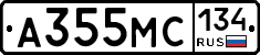 А355МС134 - 