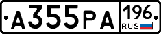 А355РА196 - 