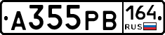 А355РВ164 - 