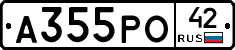 А355РО42 - 