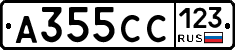 А355СС123 - 