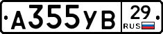 А355УВ29 - 