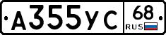 А355УС68 - 