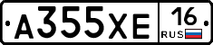 А355ХЕ16 - 
