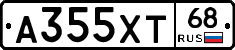 А355ХТ68 - 