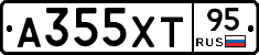 А355ХТ95 - 