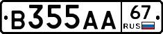 В355АА67 - 