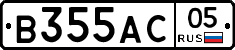 В355АС05 - 