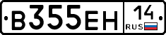 В355ЕН14 - 