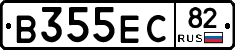 В355ЕС82 - 