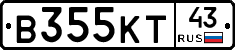 В355КТ43 - 