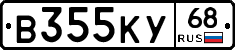 В355КУ68 - 