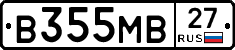 В355МВ27 - 