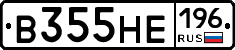 В355НЕ196 - 
