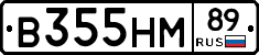 В355НМ89 - 