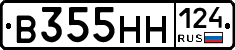 В355НН124 - 