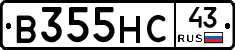 В355НС43 - 