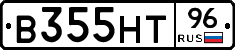 В355НТ96 - 