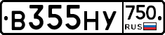 В355НУ750 - 