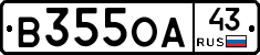 В355ОА43 - 