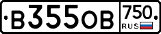 В355ОВ750 - 