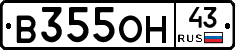 В355ОН43 - 
