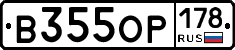 В355ОР178 - 