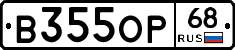 В355ОР68 - 
